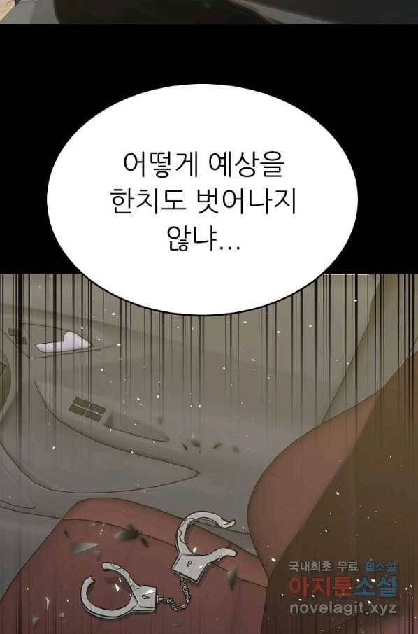 트리거 시즌3 14화 25