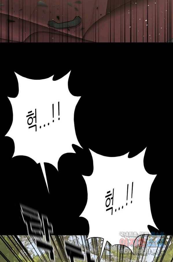 트리거 시즌3 14화 26