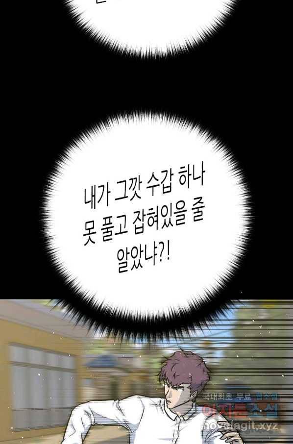 트리거 시즌3 14화 30