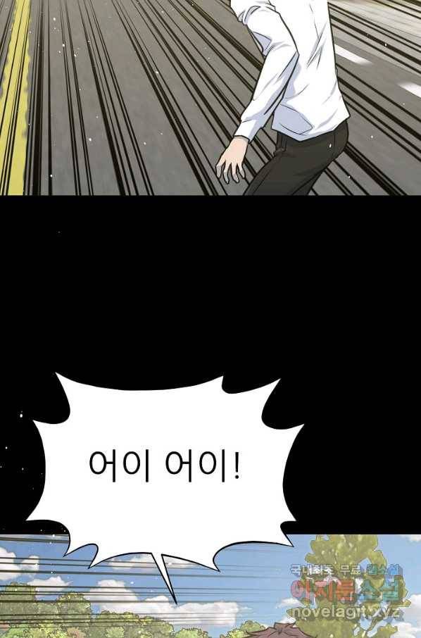 트리거 시즌3 14화 32