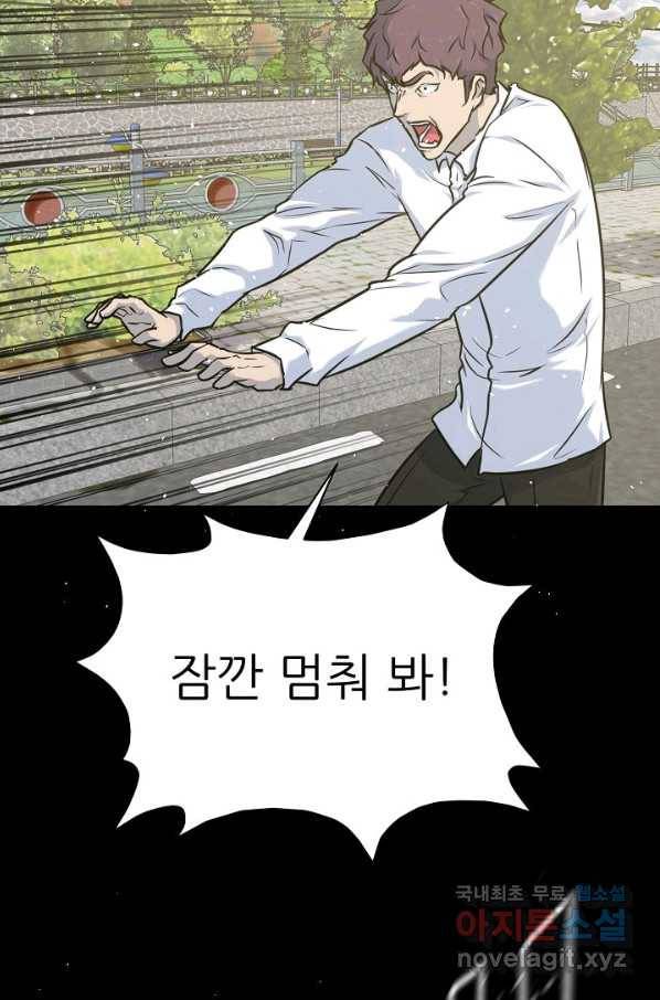 트리거 시즌3 14화 33