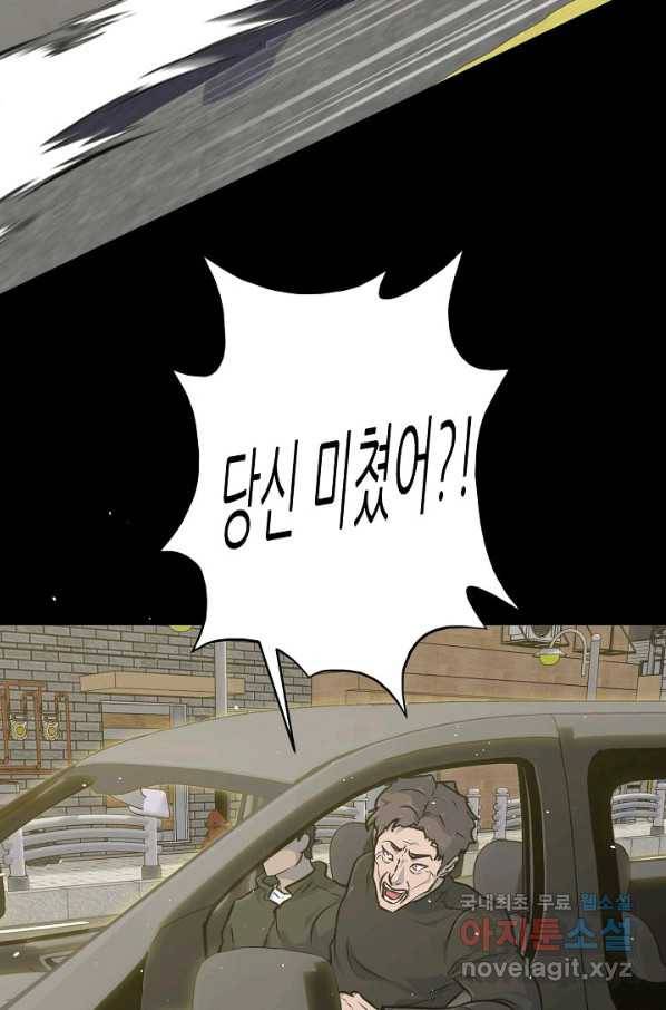 트리거 시즌3 14화 35