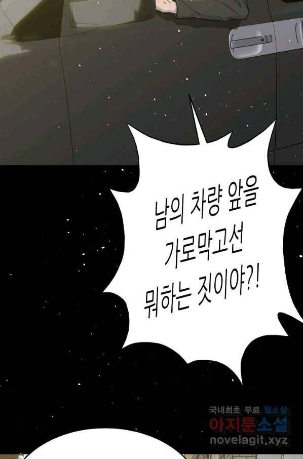 트리거 시즌3 14화 36