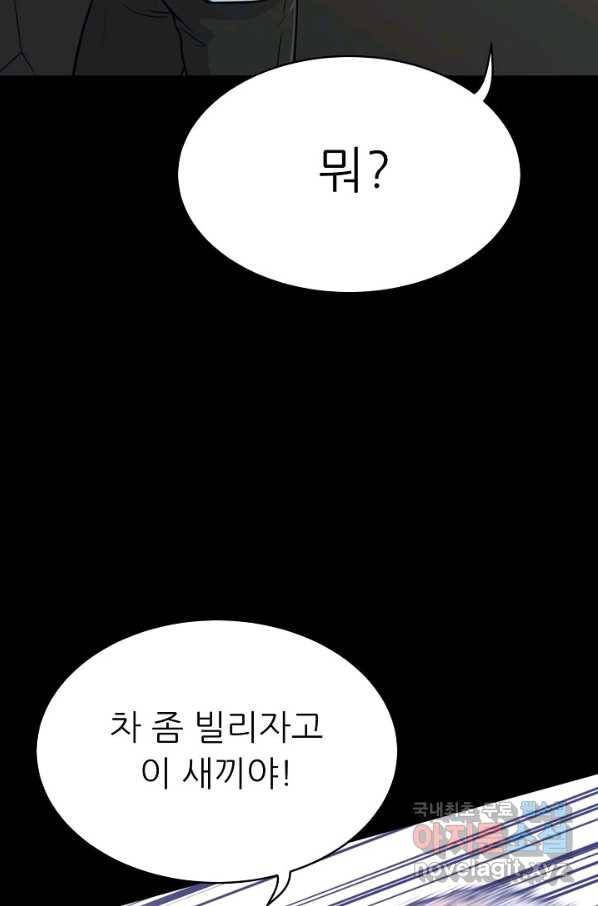 트리거 시즌3 14화 38