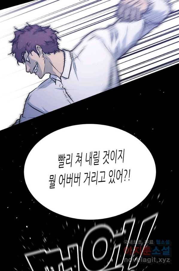 트리거 시즌3 14화 39