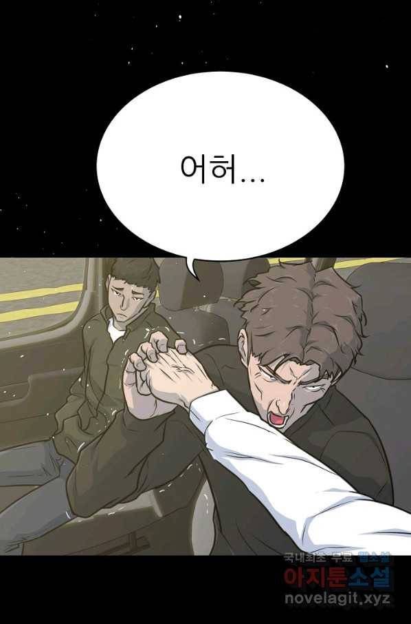 트리거 시즌3 14화 41