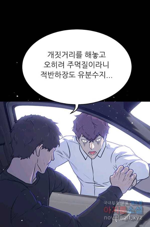 트리거 시즌3 14화 42