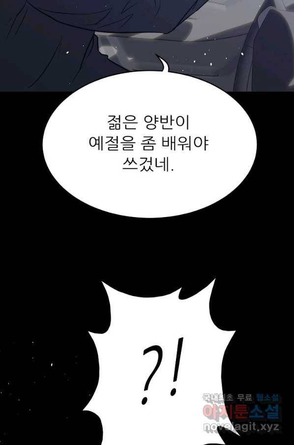트리거 시즌3 14화 43