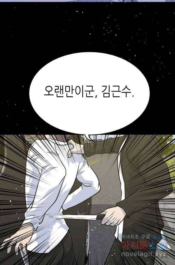 트리거 시즌3 14화 45