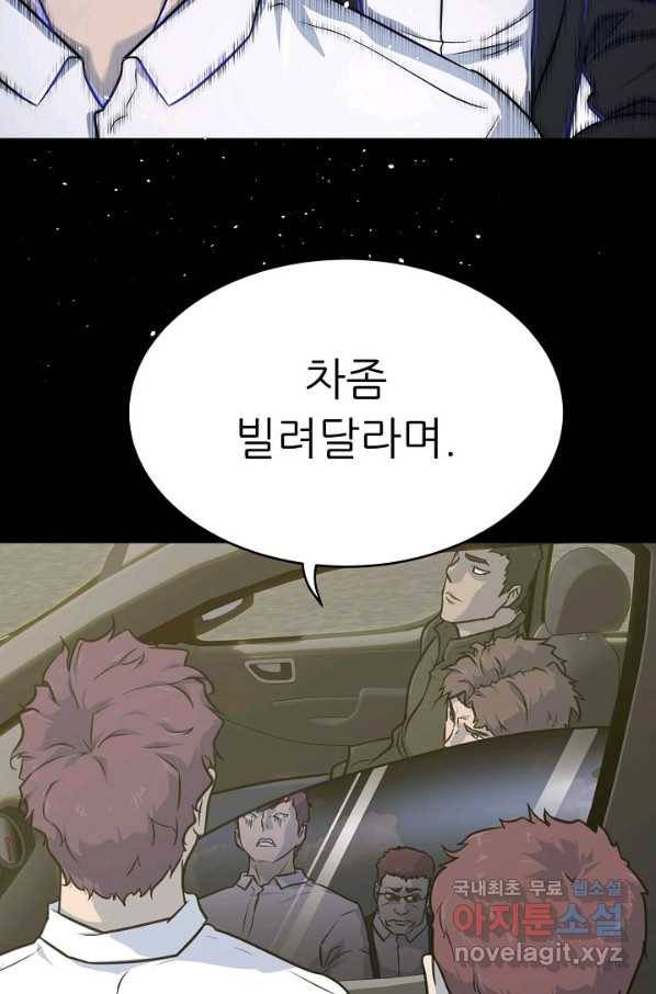 트리거 시즌3 14화 47