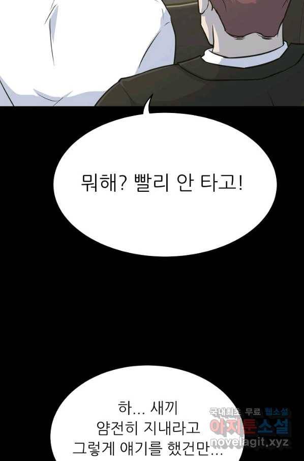트리거 시즌3 14화 48