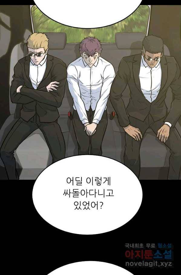 트리거 시즌3 14화 49