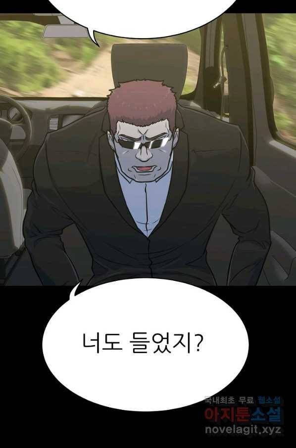 트리거 시즌3 14화 52