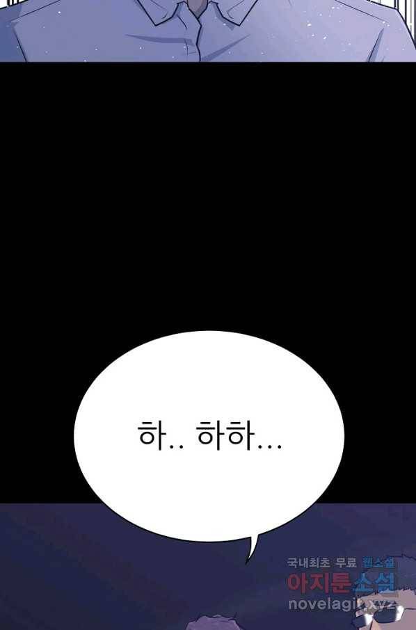 트리거 시즌3 14화 54