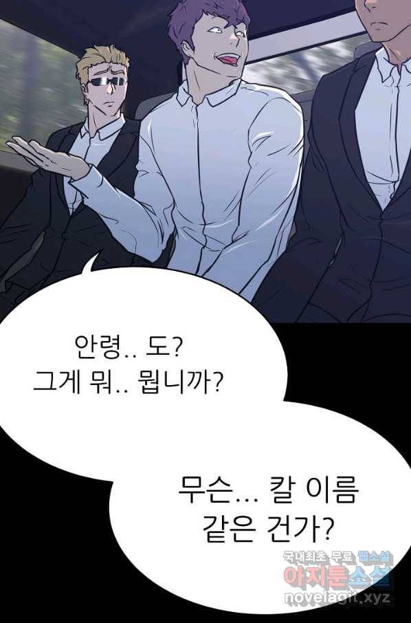 트리거 시즌3 14화 55