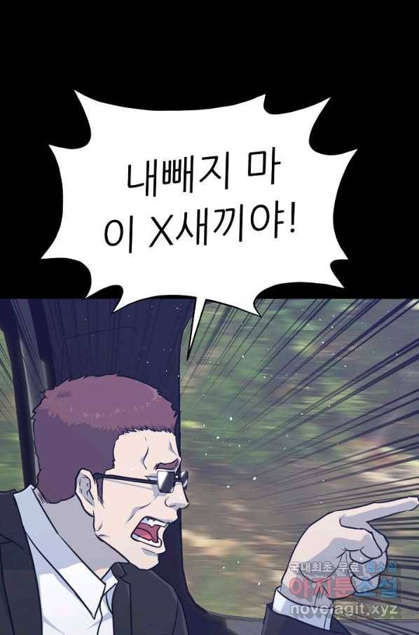 트리거 시즌3 14화 56
