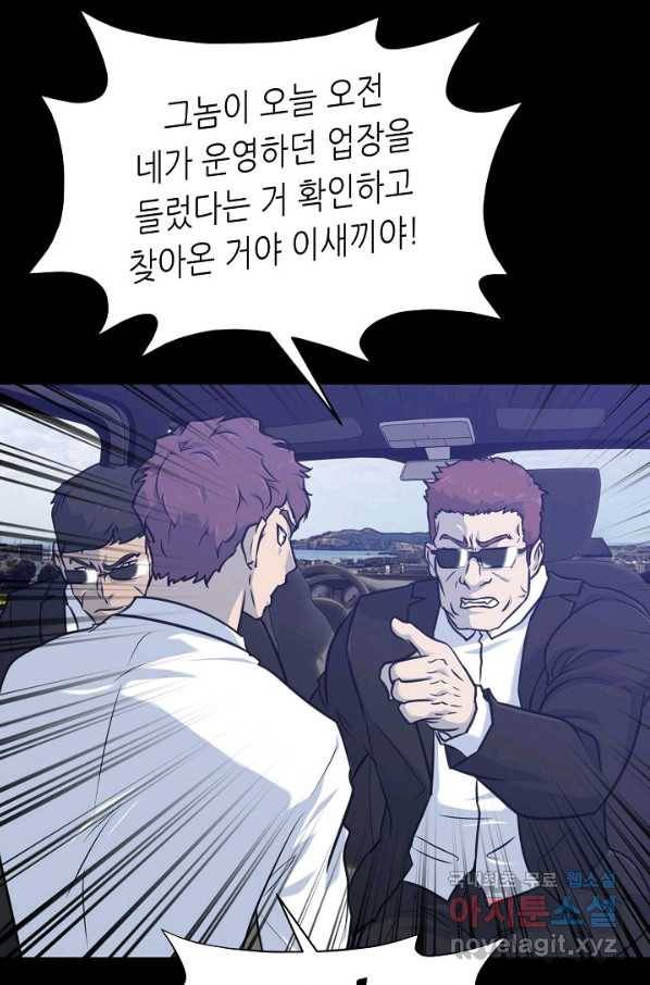 트리거 시즌3 14화 58