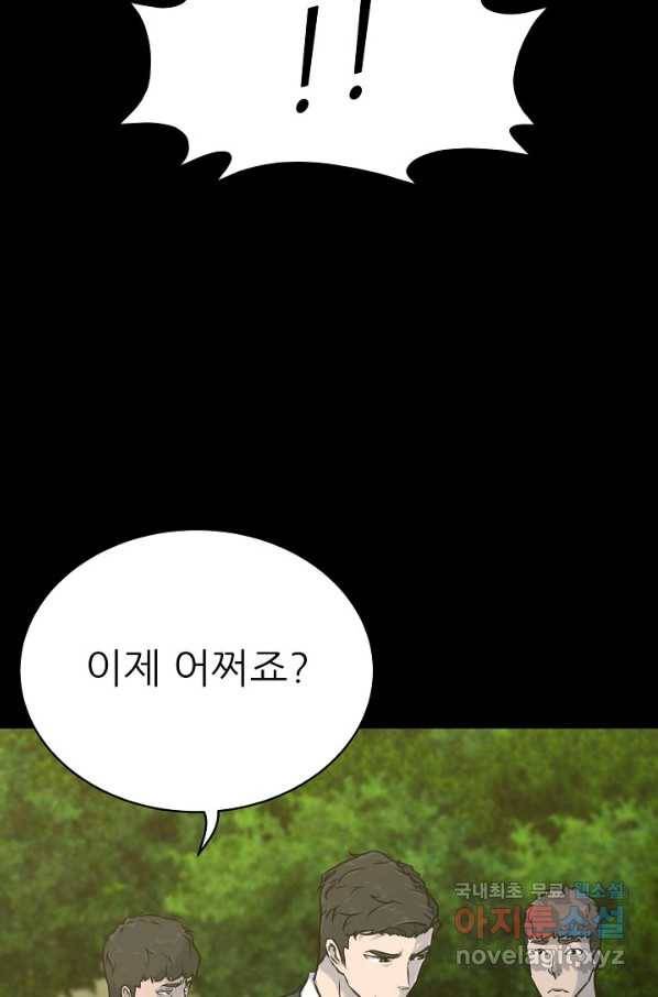 트리거 시즌3 14화 59