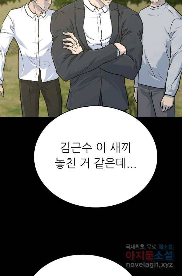 트리거 시즌3 14화 60
