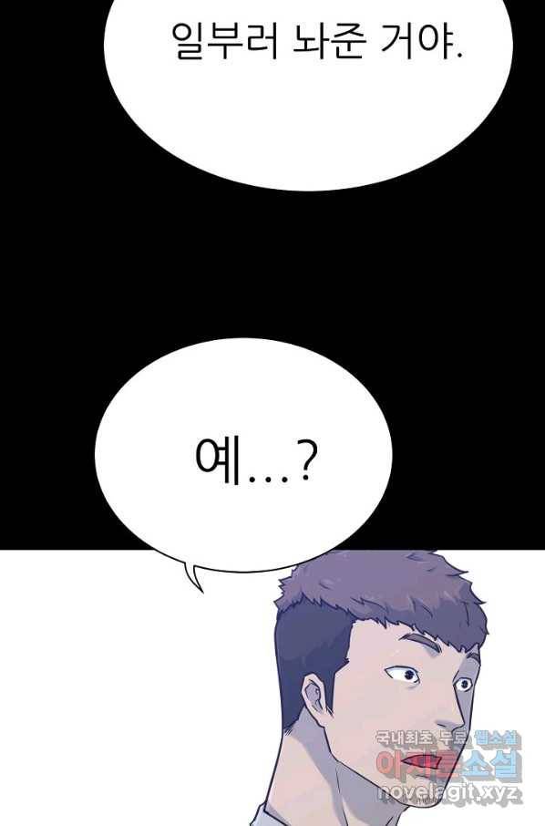 트리거 시즌3 14화 62