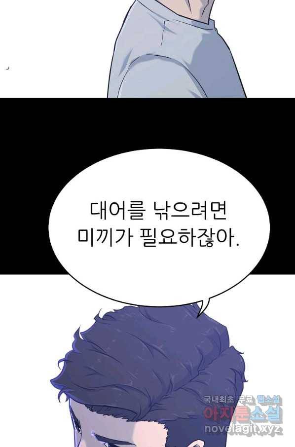 트리거 시즌3 14화 63