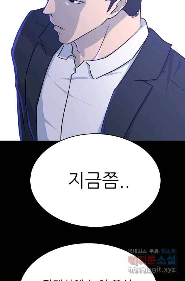트리거 시즌3 14화 64