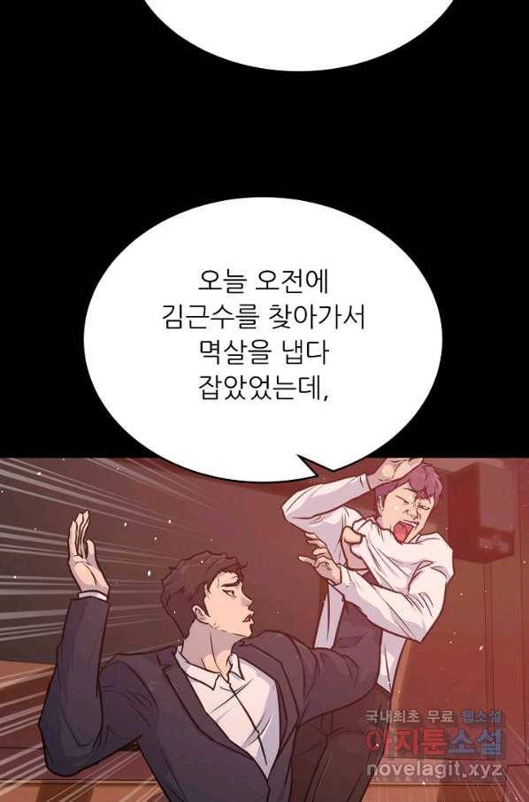 트리거 시즌3 14화 73