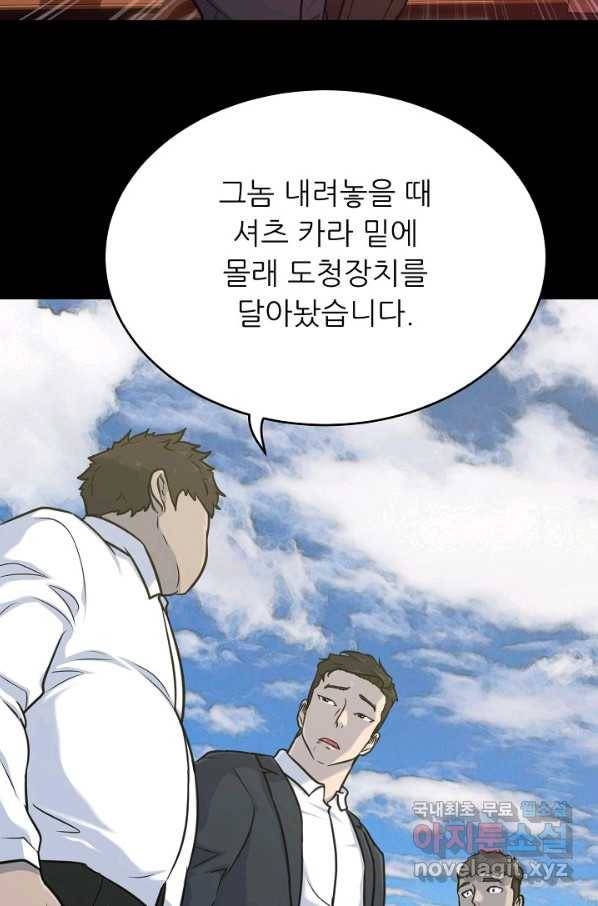 트리거 시즌3 14화 74