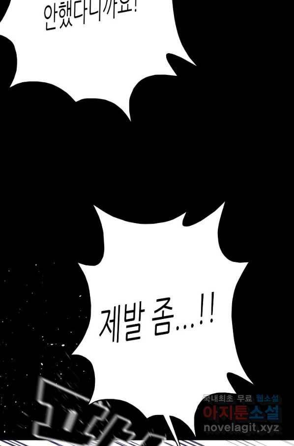 트리거 시즌3 14화 77