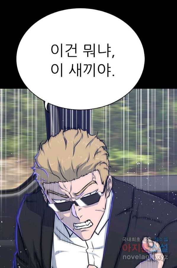 트리거 시즌3 14화 81