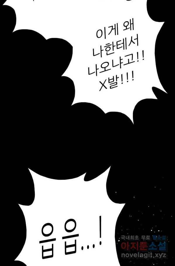 트리거 시즌3 14화 86