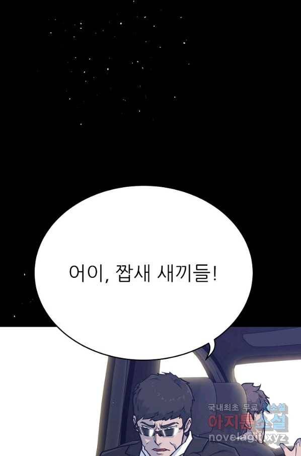 트리거 시즌3 14화 88