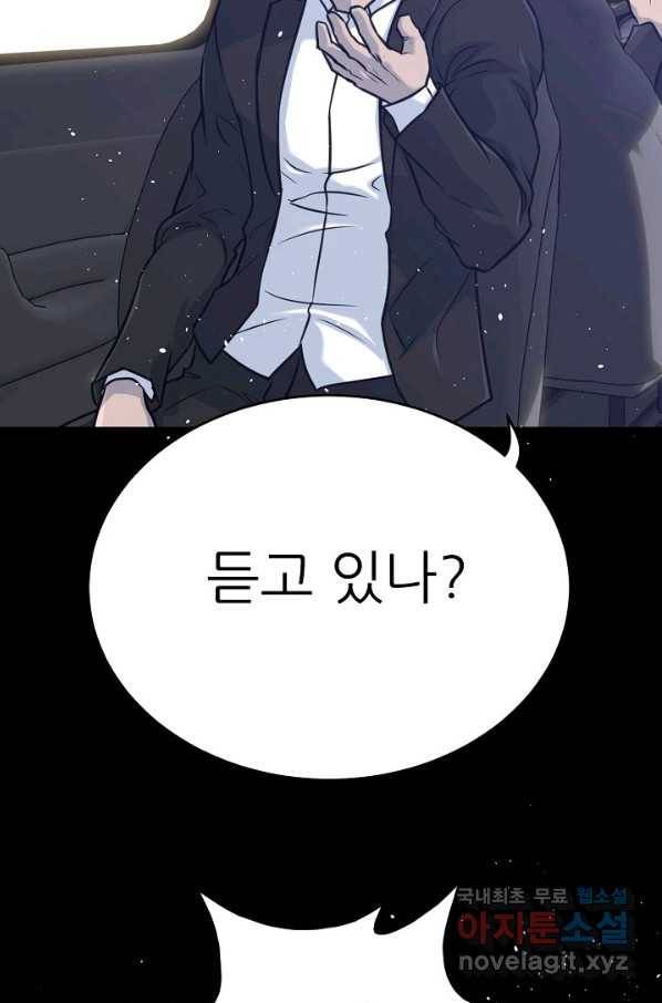 트리거 시즌3 14화 89