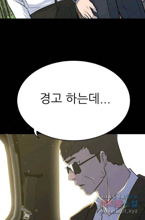 트리거 시즌3 14화 91