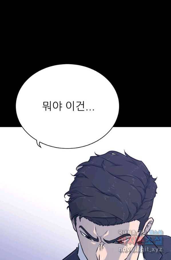 트리거 시즌3 14화 101