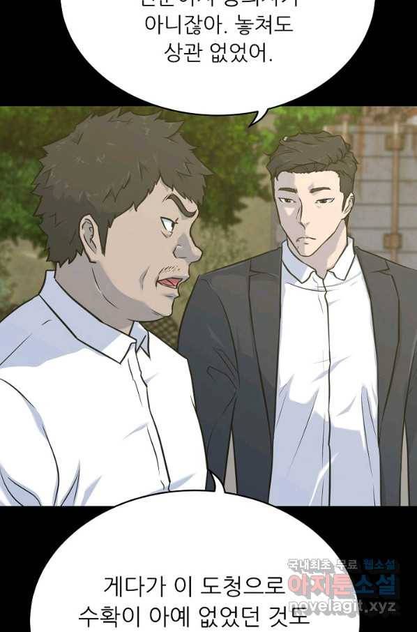 트리거 시즌3 14화 103