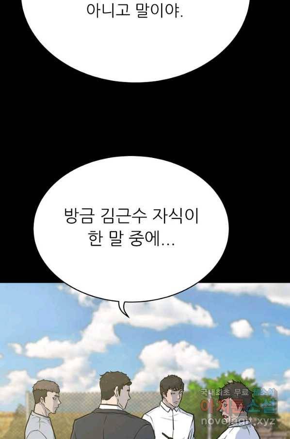 트리거 시즌3 14화 104