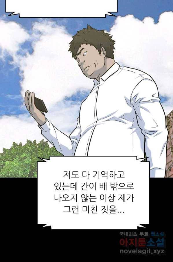 트리거 시즌3 14화 106