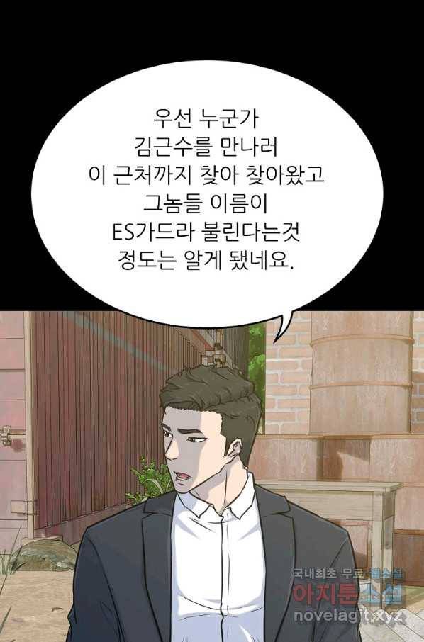 트리거 시즌3 14화 107