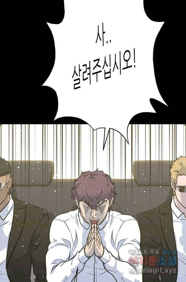 트리거 시즌3 14화 110