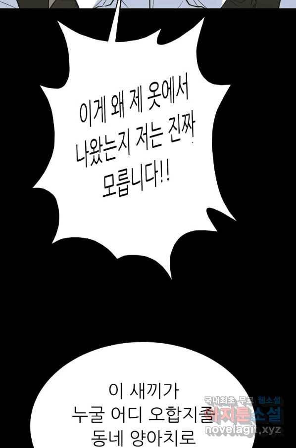 트리거 시즌3 14화 111
