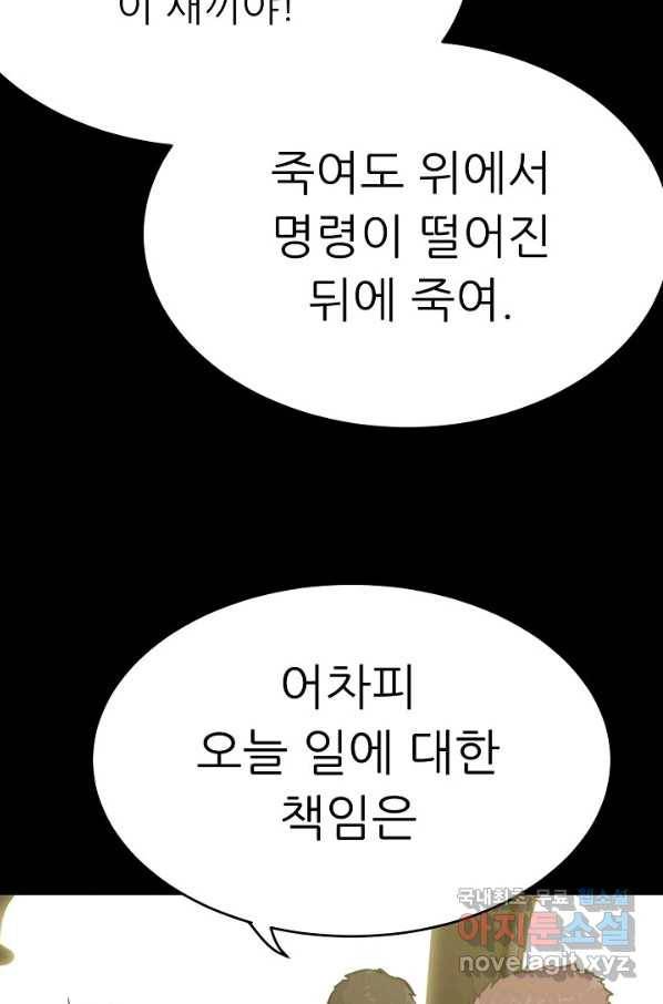 트리거 시즌3 14화 113