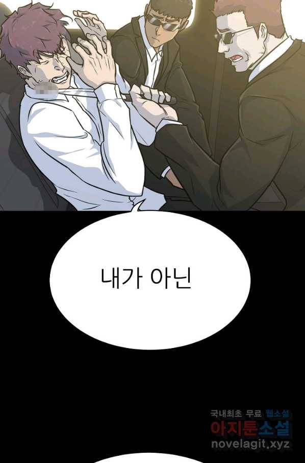 트리거 시즌3 14화 114
