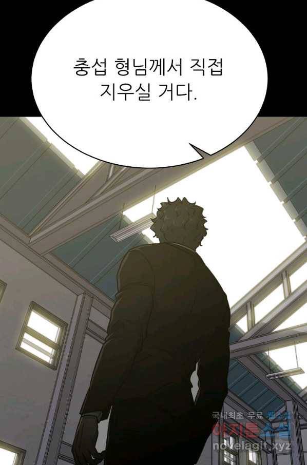트리거 시즌3 14화 115