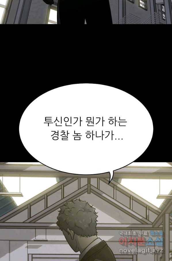 트리거 시즌3 14화 116