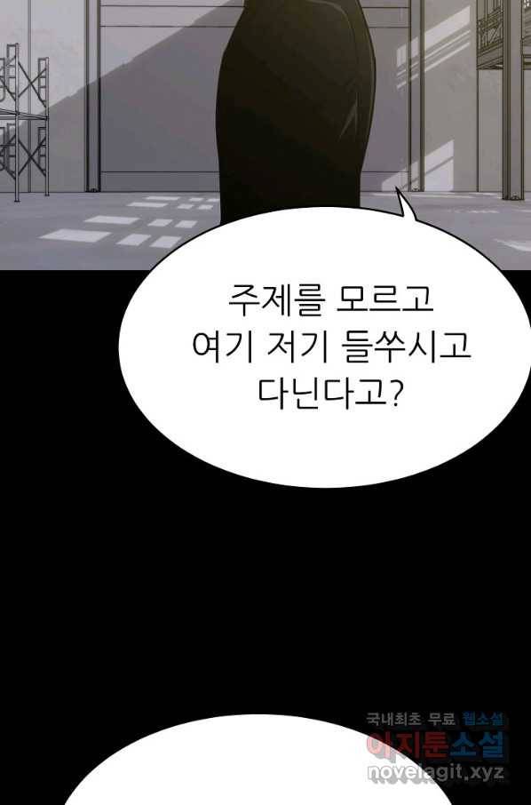 트리거 시즌3 14화 117