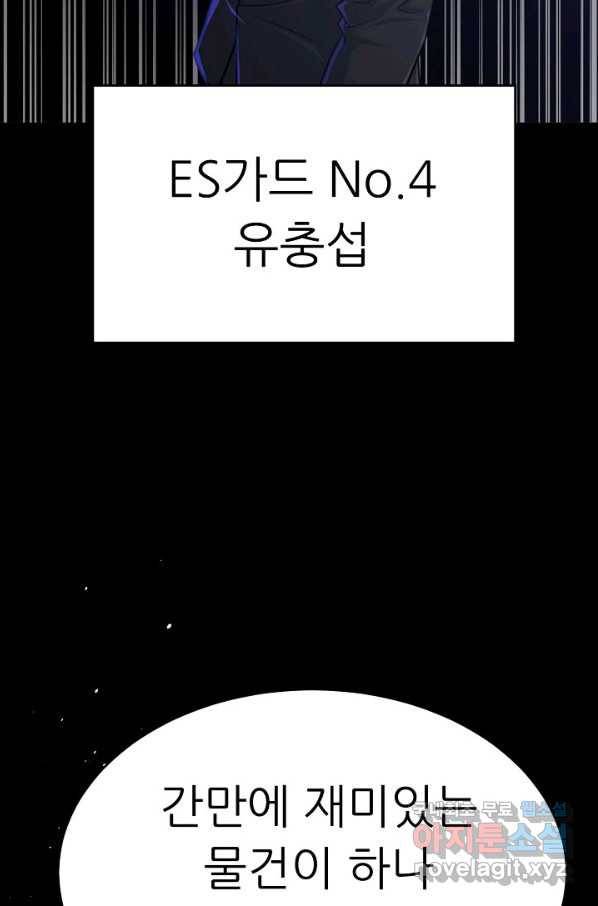 트리거 시즌3 14화 119