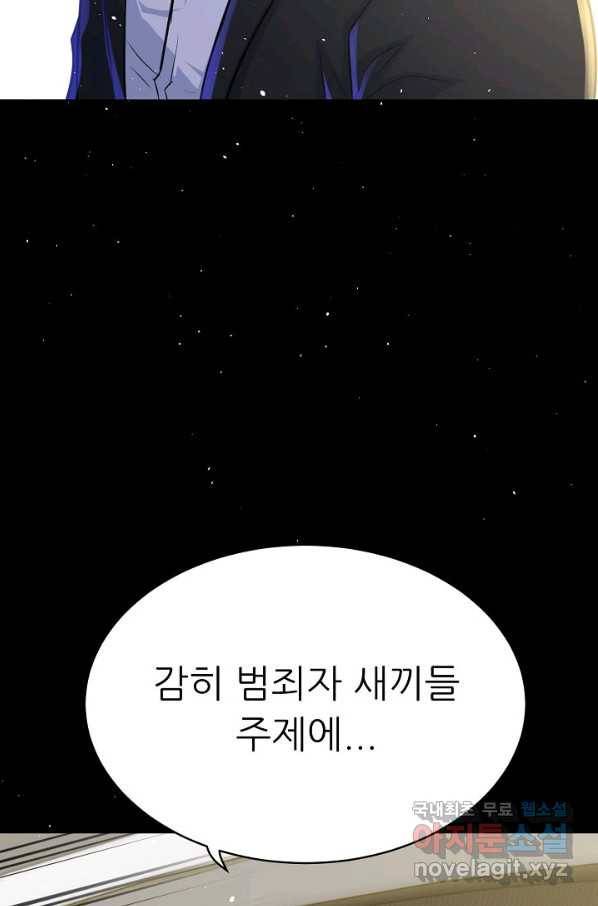 트리거 시즌3 14화 121
