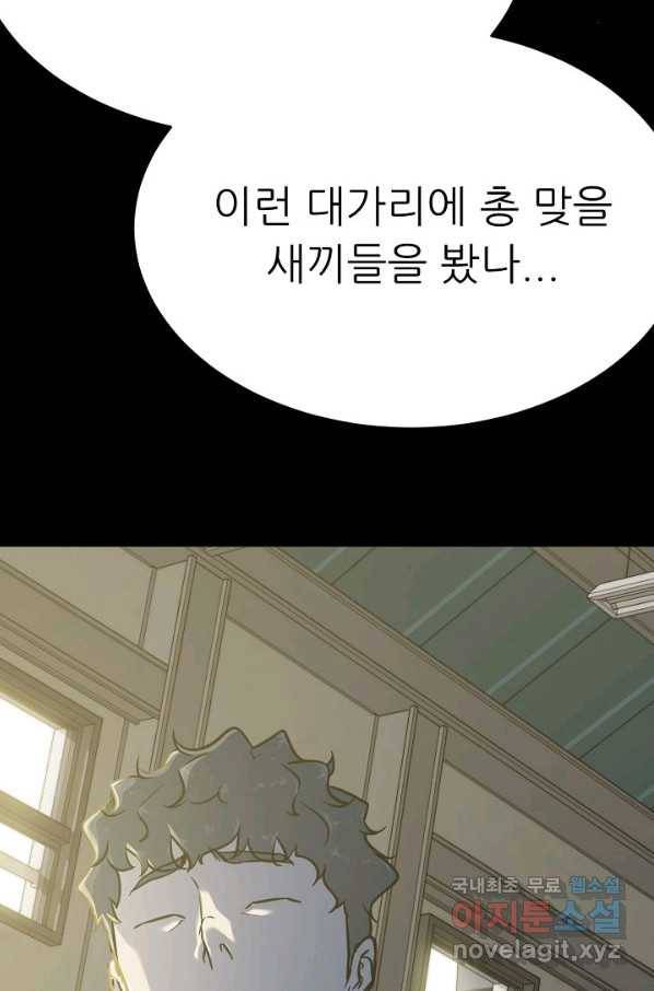 트리거 시즌3 14화 123