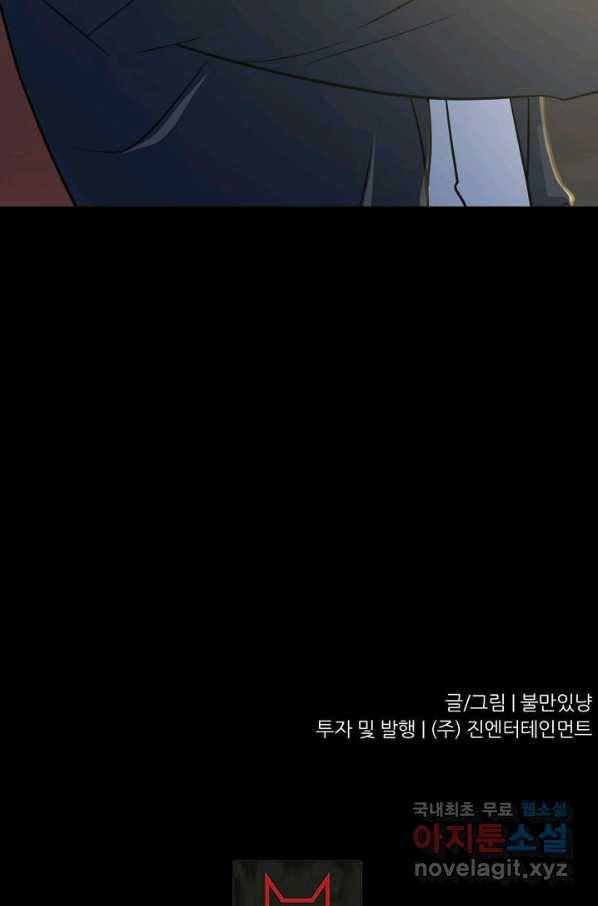 트리거 시즌3 14화 126
